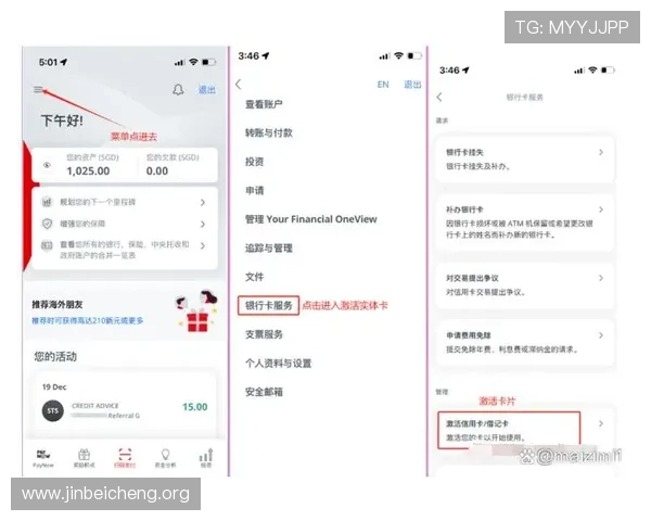 欧博网站开户流程步骤解析，帮助用户高效完成注册与账户激活